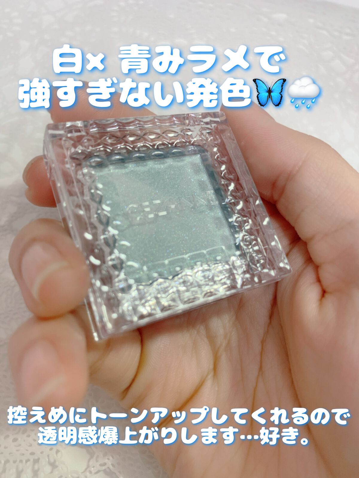 シングルカラーアイシャドウ 07 アイスブルー/CEZANNE/単色アイシャドウを使ったクチコミ（2枚目）