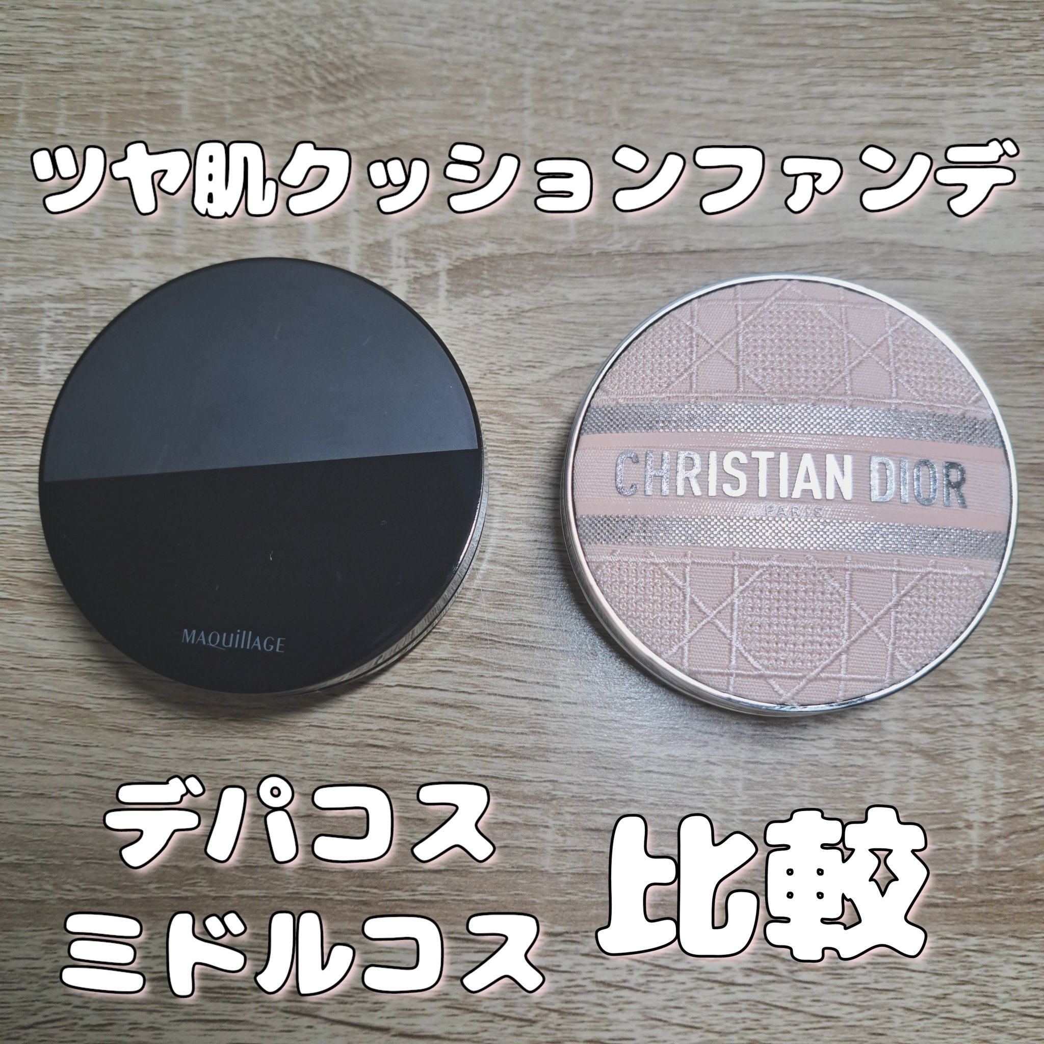 ドラマティックエッセンスクッション グロウ/マキアージュ/クッションファンデーションを使ったクチコミ（1枚目）