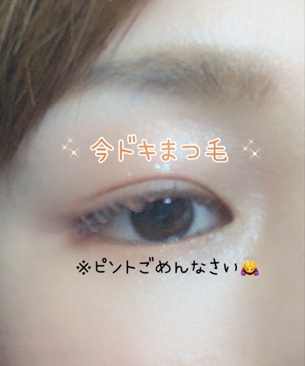 エテュセ アイエディション (マスカラベース)/ettusais/マスカラ下地を使ったクチコミ（3枚目）