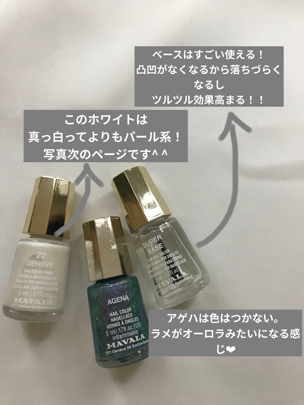 ネイルカラー/MAVALA/マニキュアを使ったクチコミ(2枚目)