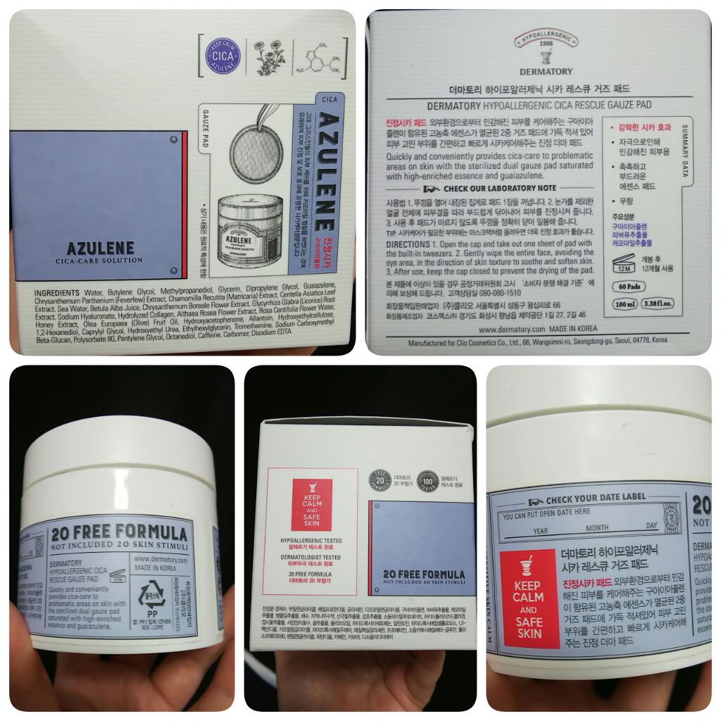 ハイポアレジェニック シカ レスキューガーゼパッド/Dermatory/シートマスク・パックを使ったクチコミ(3枚目)