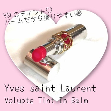 ヴォリュプテ ティントインバーム/YVES SAINT LAURENT BEAUTE/口紅を使ったクチコミ（1枚目）