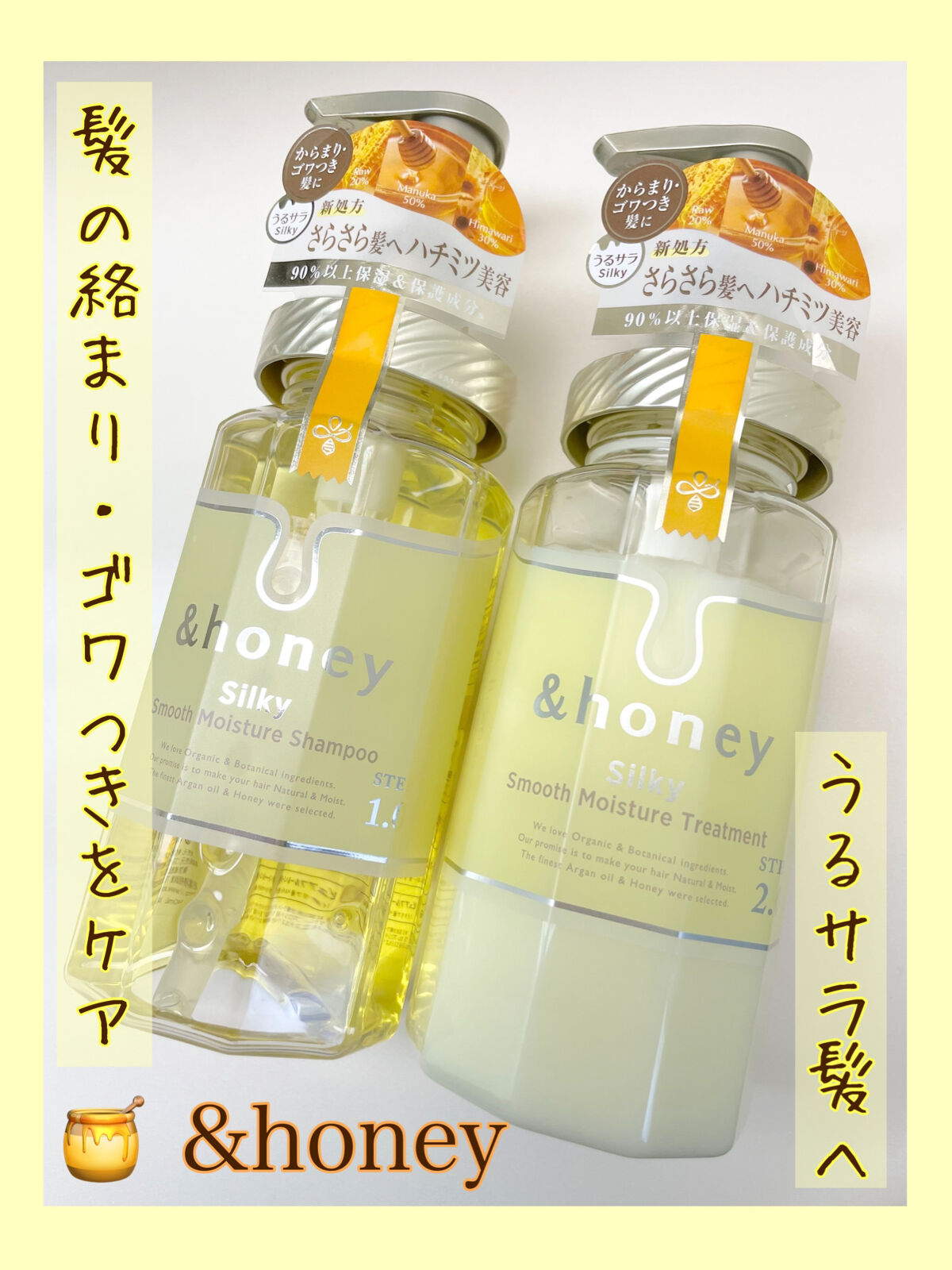 シルキー　スムースモイスチャー　シャンプー　1.0/ヘアトリートメント　2.0/&honey/市販シャンプーを使ったクチコミ（1枚目）