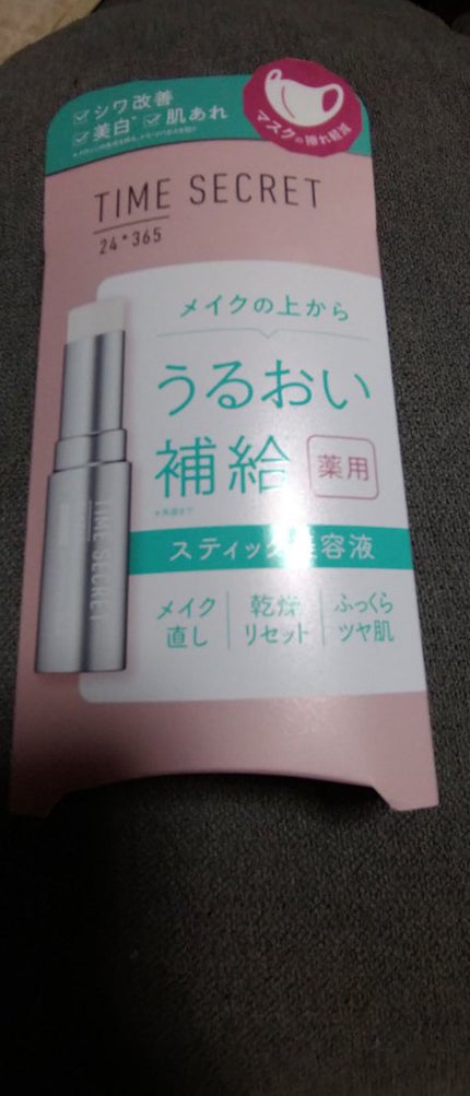 薬用デイエッセンスバーム/TIME SECRET/美容液を使ったクチコミ(1枚目)