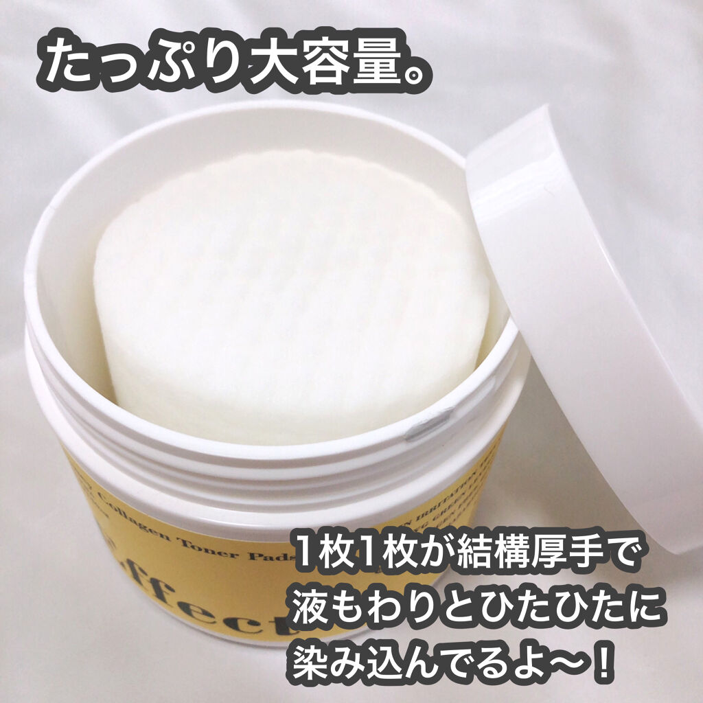 はちみつコラーゲントナーパッド/BIA Effect/トナーパッドを使ったクチコミ（2枚目）