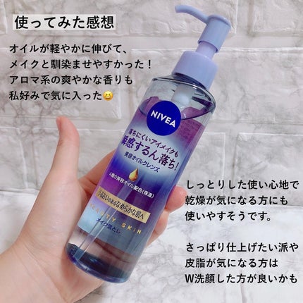 ニベア クレンジングオイル ビューティースキン/ニベア/オイルクレンジングを使ったクチコミ(4枚目)