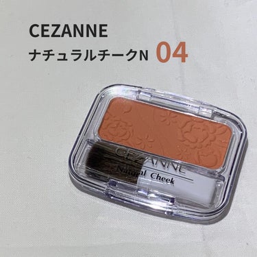 CEZANNE ナチュラル チークN 04ゴールドオレンジ


ドラッグストアで購入しました


ラメ入りのオレンジカラーです🍊
発色は見たままの色でしっかり色付きます。
付属のブラシは肌触りはいいので