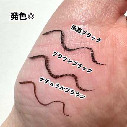 シルキーリキッドアイライナーWP/D-UP/リキッドアイライナーを使ったクチコミ(5枚目)