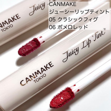 ジューシーリップティント/キャンメイク/口紅を使ったクチコミ(2枚目)