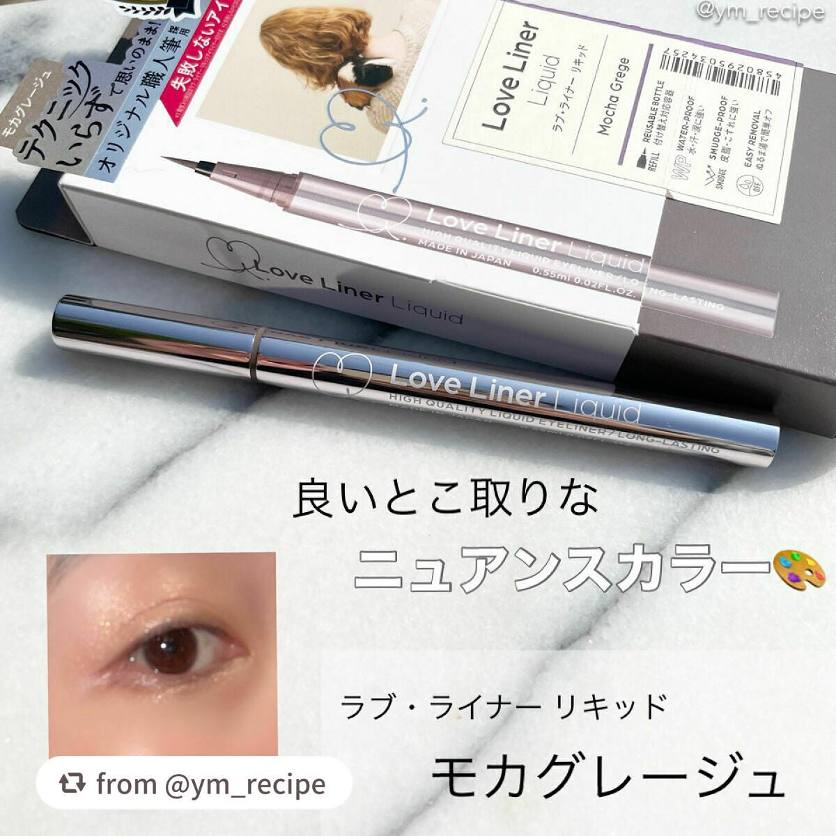 リキッドアイライナーR4/ラブ・ライナー/リキッドアイライナーを使ったクチコミ(1枚目)