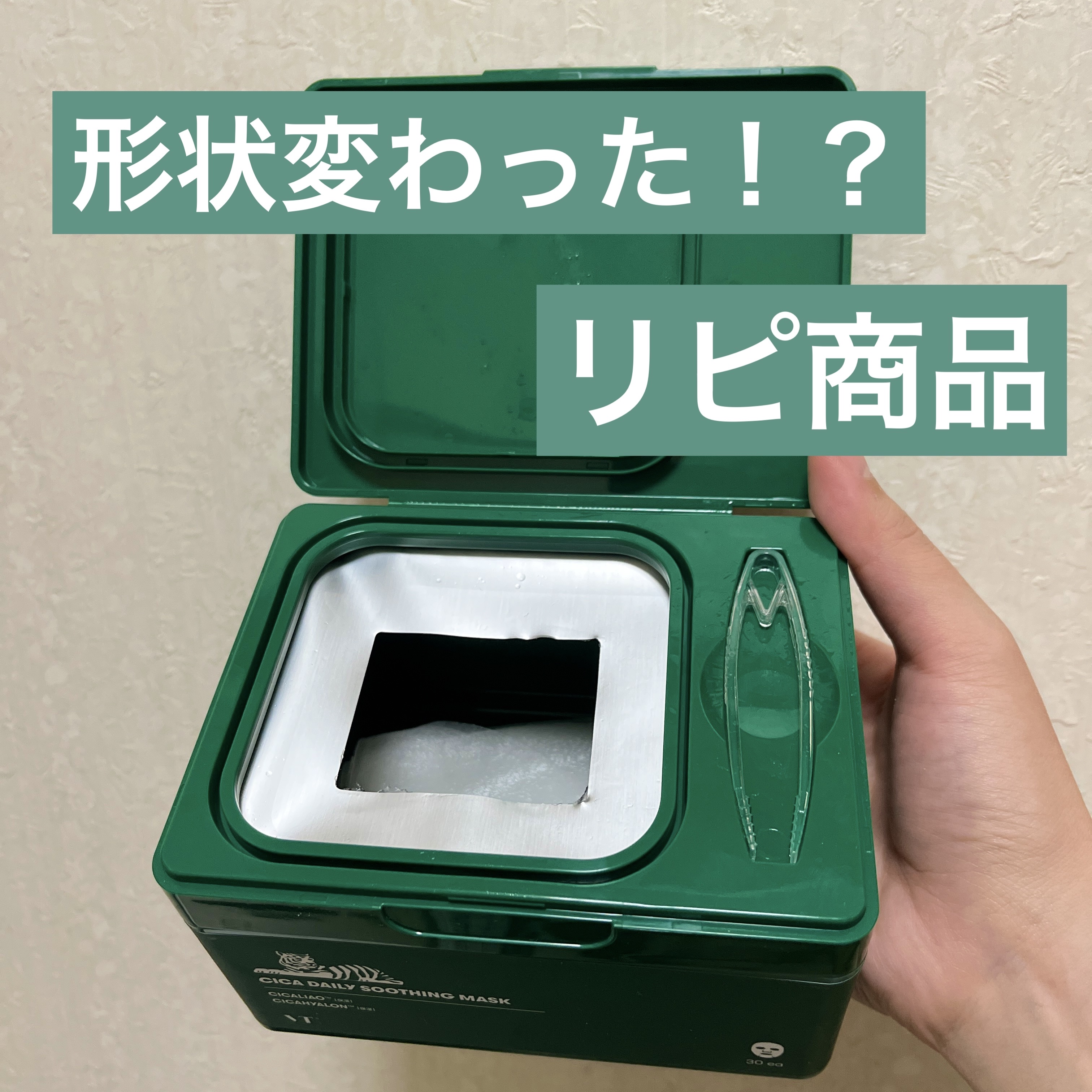 CICA デイリースージングマスク/VT/シートマスク・パックを使ったクチコミ（1枚目）