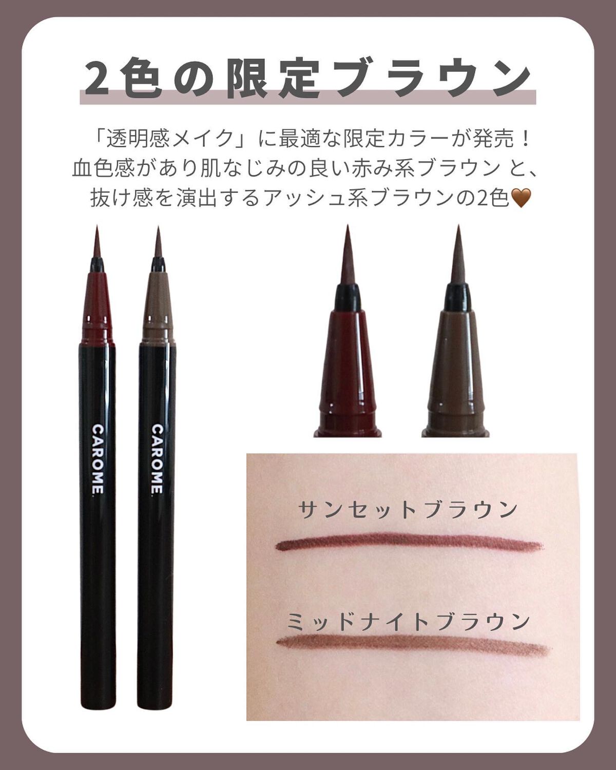 リキッドアイライナー/CAROME./リキッドアイライナーを使ったクチコミ（3枚目）