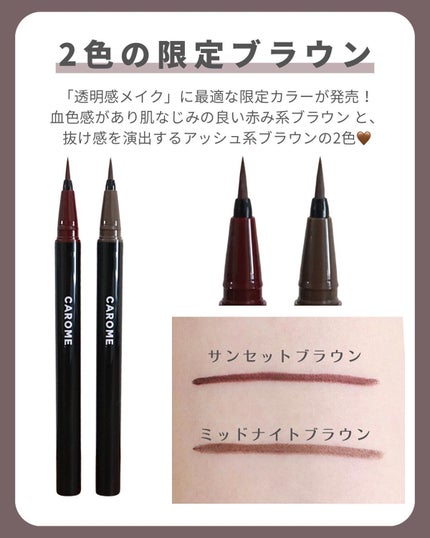 リキッドアイライナー サンセットブラウン/CAROME./リキッドアイライナーを使ったクチコミ(3枚目)
