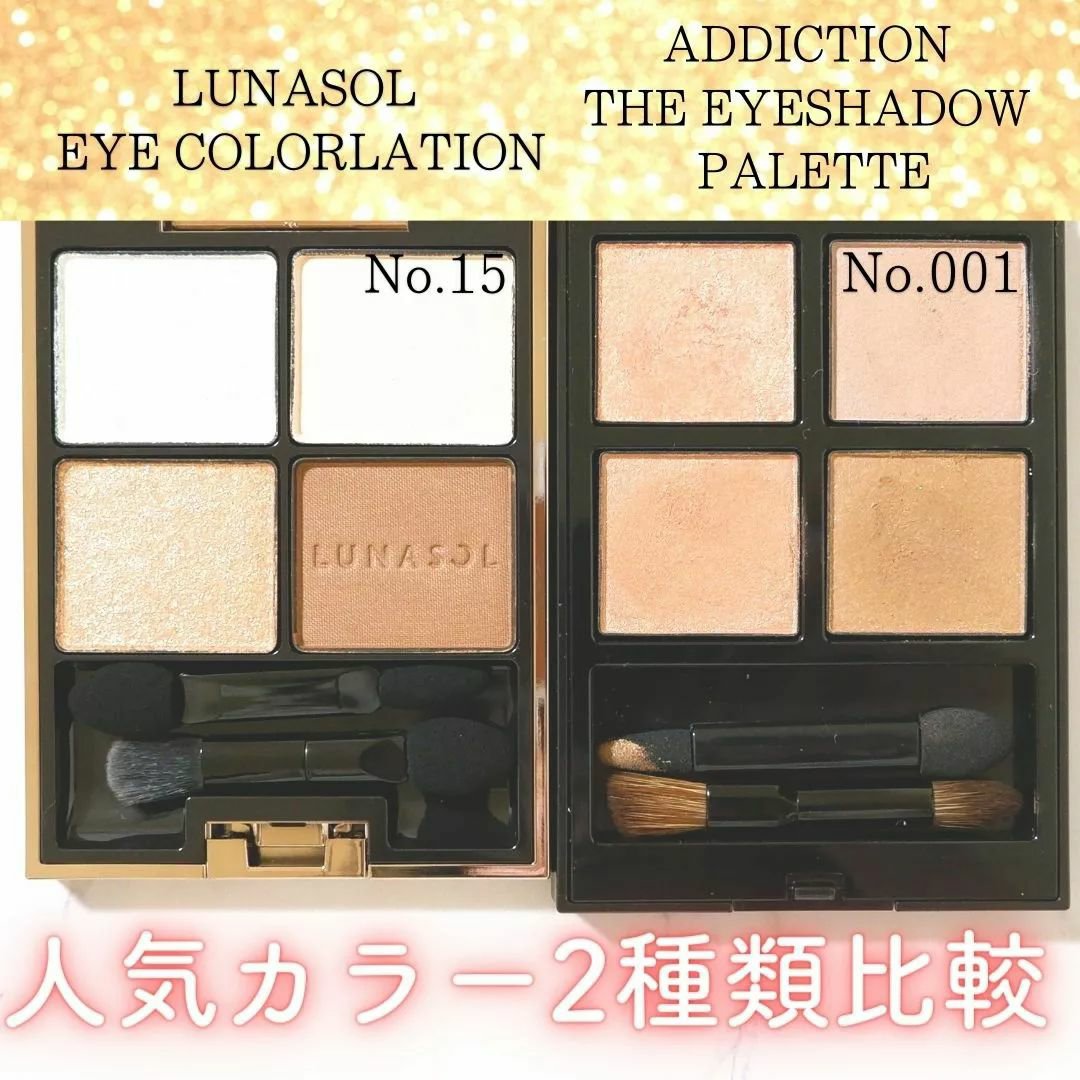 アイカラーレーション/LUNASOL/アイシャドウパレットを使ったクチコミ（1枚目）