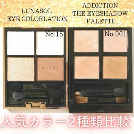 アイカラーレーション/LUNASOL/アイシャドウパレットを使ったクチコミ(1枚目)