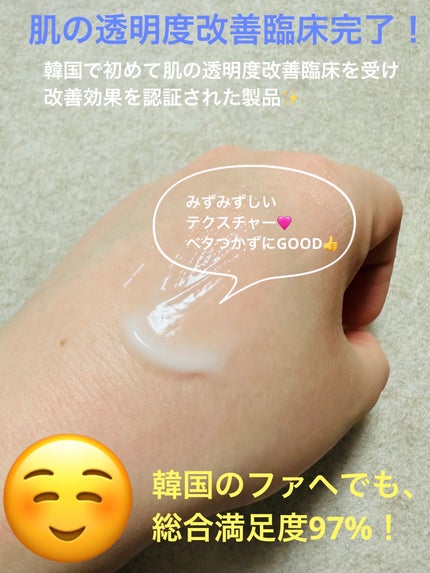 リアルアクアバランシングクリーム /ACWELL/フェイスクリームを使ったクチコミ(4枚目)