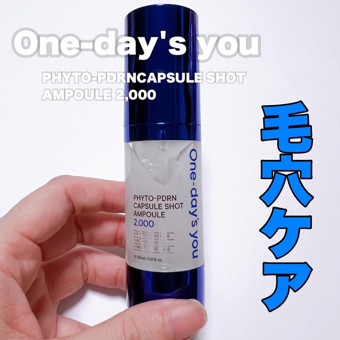 あやこ @フォロバ100 on LIPS 「One-day’syouフィトPDRNカプセルショットアンプル..」(1枚目)