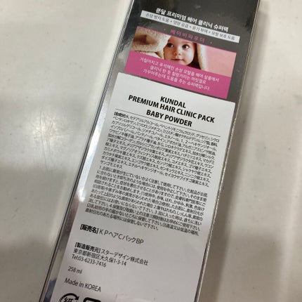 プレミアムヘアクリニックスーパーパック/KUNDAL/ヘアマスク・ヘアパックを使ったクチコミ(3枚目)