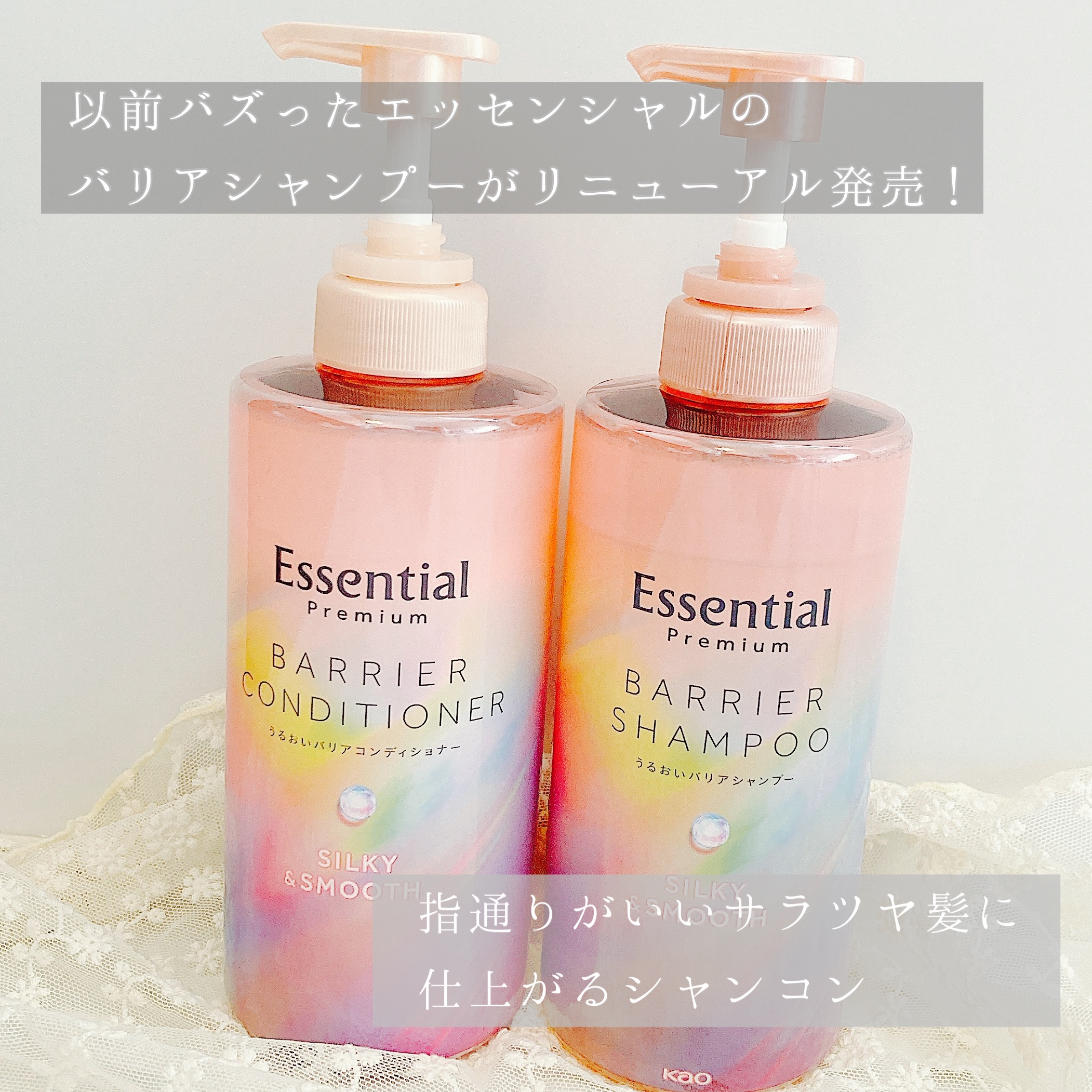 エッセンシャルプレミアム バリアシャンプー・コンディショナー シルキー＆スムース/エッセンシャル/市販シャンプーを使ったクチコミ（2枚目）
