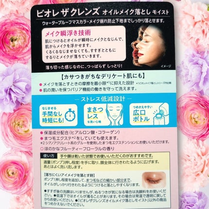 The クレンズ オイルメイク落とし/ビオレ/オイルクレンジングを使ったクチコミ(4枚目)