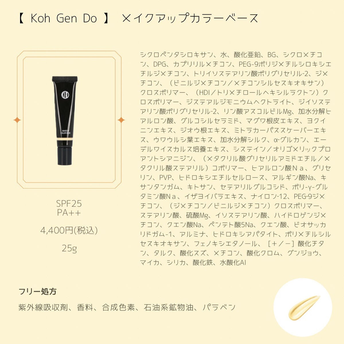 ベースコントロールカラー UV ナチュラルイエロー/NOV/化粧下地を使ったクチコミ(9枚目)