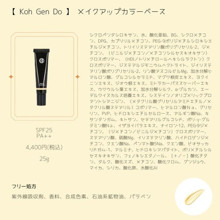 ベースコントロールカラー UV ナチュラルイエロー/NOV/化粧下地を使ったクチコミ(9枚目)