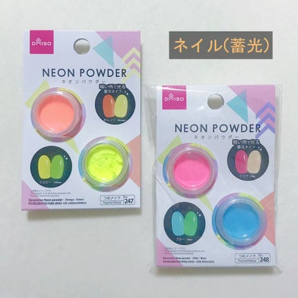 UVレジン用パーツ(封入、蓄光パウダー)/DAISO/その他を使ったクチコミ(1枚目)