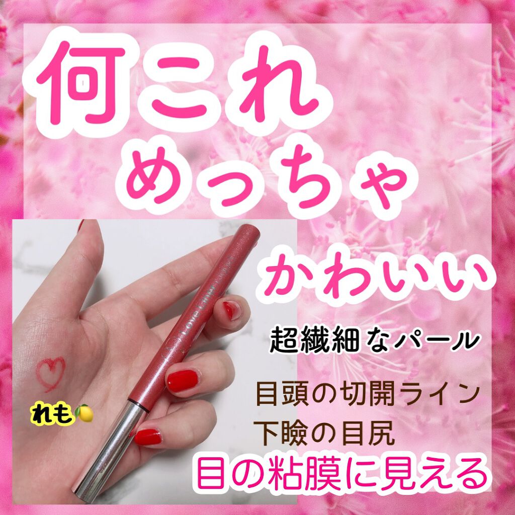 ラブ・ライナー リキッドアイライナー グリッターコレクション2/ラブ・ライナー/リキッドアイライナーを使ったクチコミ（3枚目）