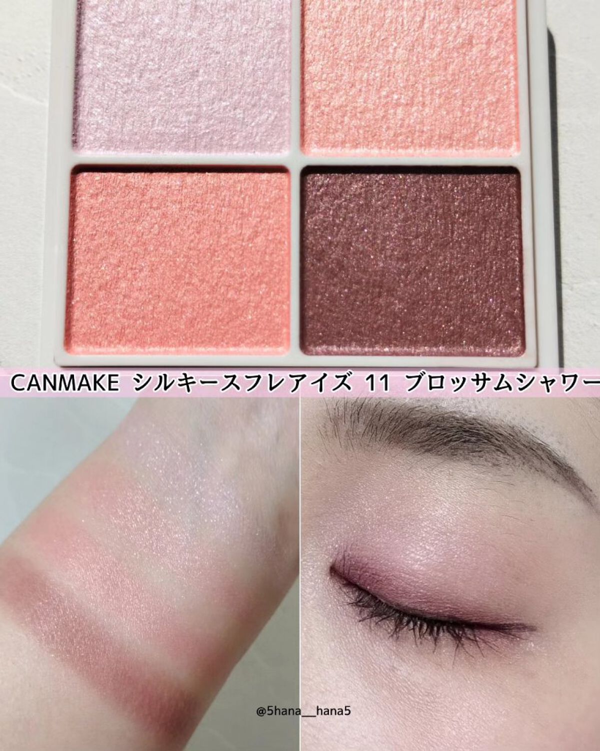 シルキースフレアイズ/キャンメイク/アイシャドウパレットを使ったクチコミ（2枚目）