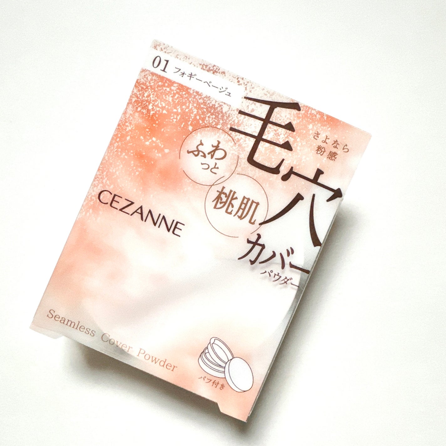 シームレスカバーパウダー/CEZANNE/フェイスパウダーを使ったクチコミ(8枚目)