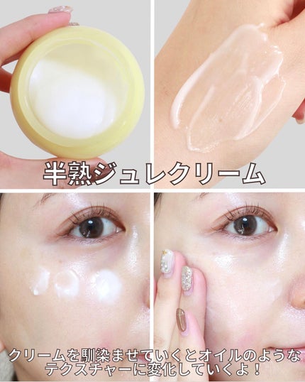 白玉もちウォータークリーム/NUAN/フェイスクリームを使ったクチコミ(6枚目)