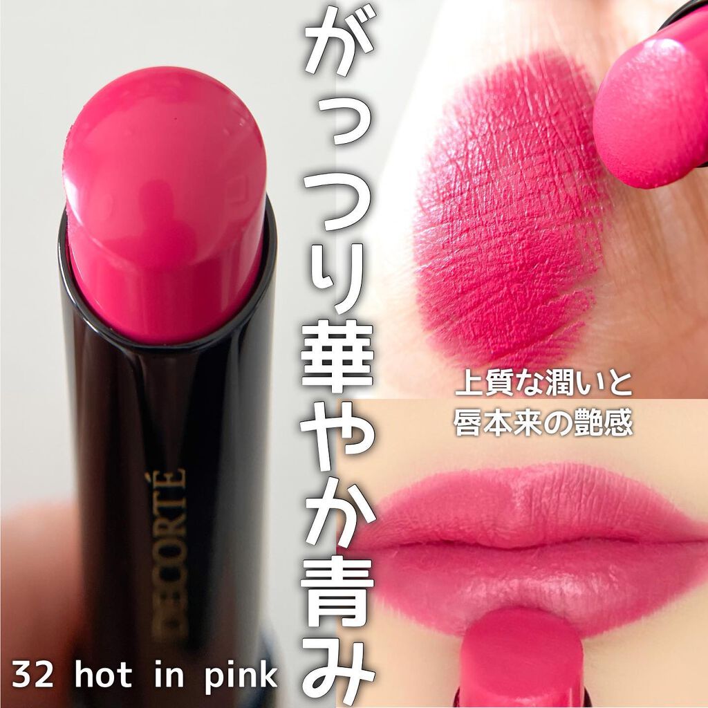 ルージュ デコルテ/DECORTÉ/口紅を使ったクチコミ(3枚目)