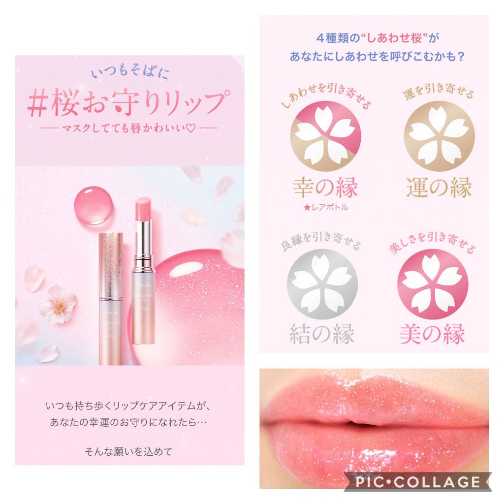 サクラヴェールリップ/パラドゥ/リップクリームを使ったクチコミ(4枚目)