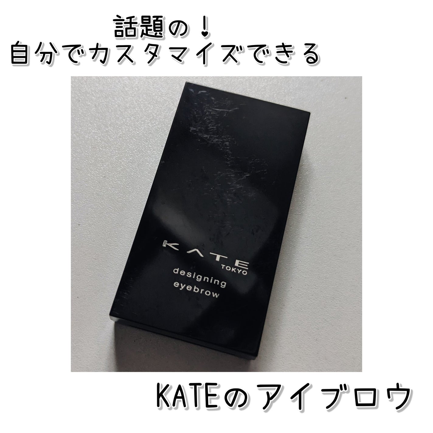 ケイト デザイニングアイブロウ3D/KATE/パウダーアイブロウを使ったクチコミ(2枚目)