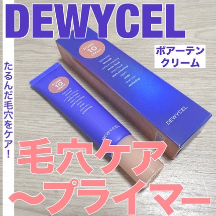 ポアーテンクリーム/DEWYCEL/化粧下地を使ったクチコミ(1枚目)