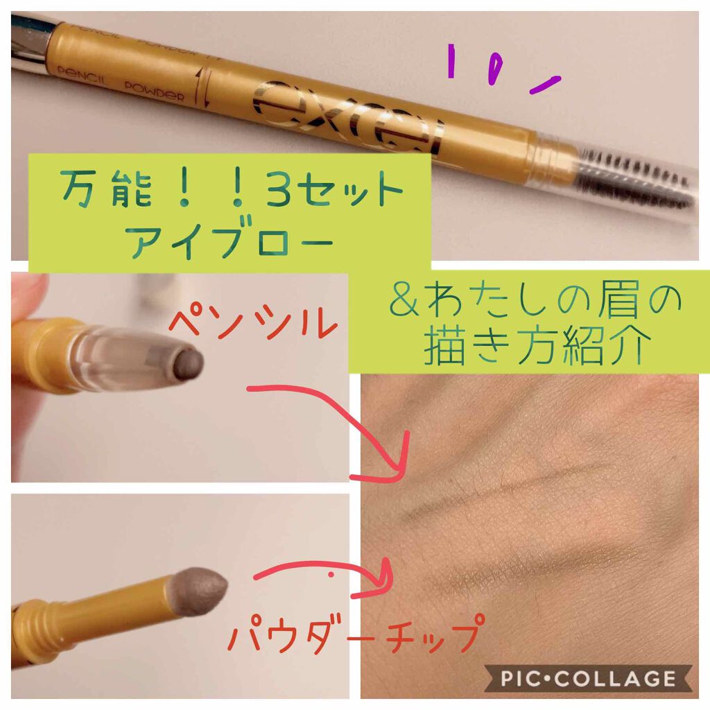 パウダー&ペンシル アイブロウEX/excel/アイブロウペンシルを使ったクチコミ(1枚目)