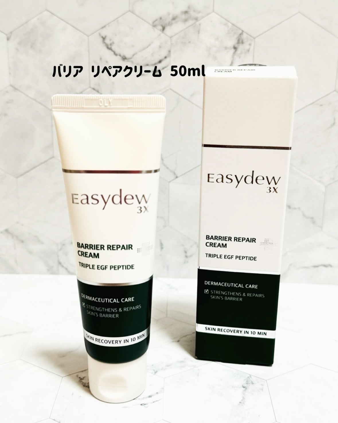 バリアリペアクリーム/Easydew/フェイスクリームを使ったクチコミ(6枚目)