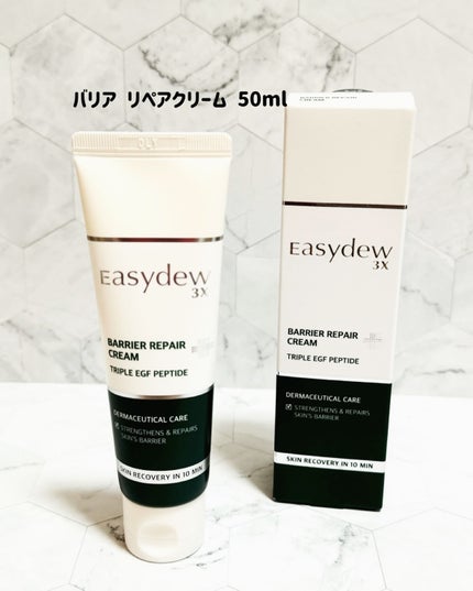 バリアリペアクリーム/Easydew/フェイスクリームを使ったクチコミ(6枚目)