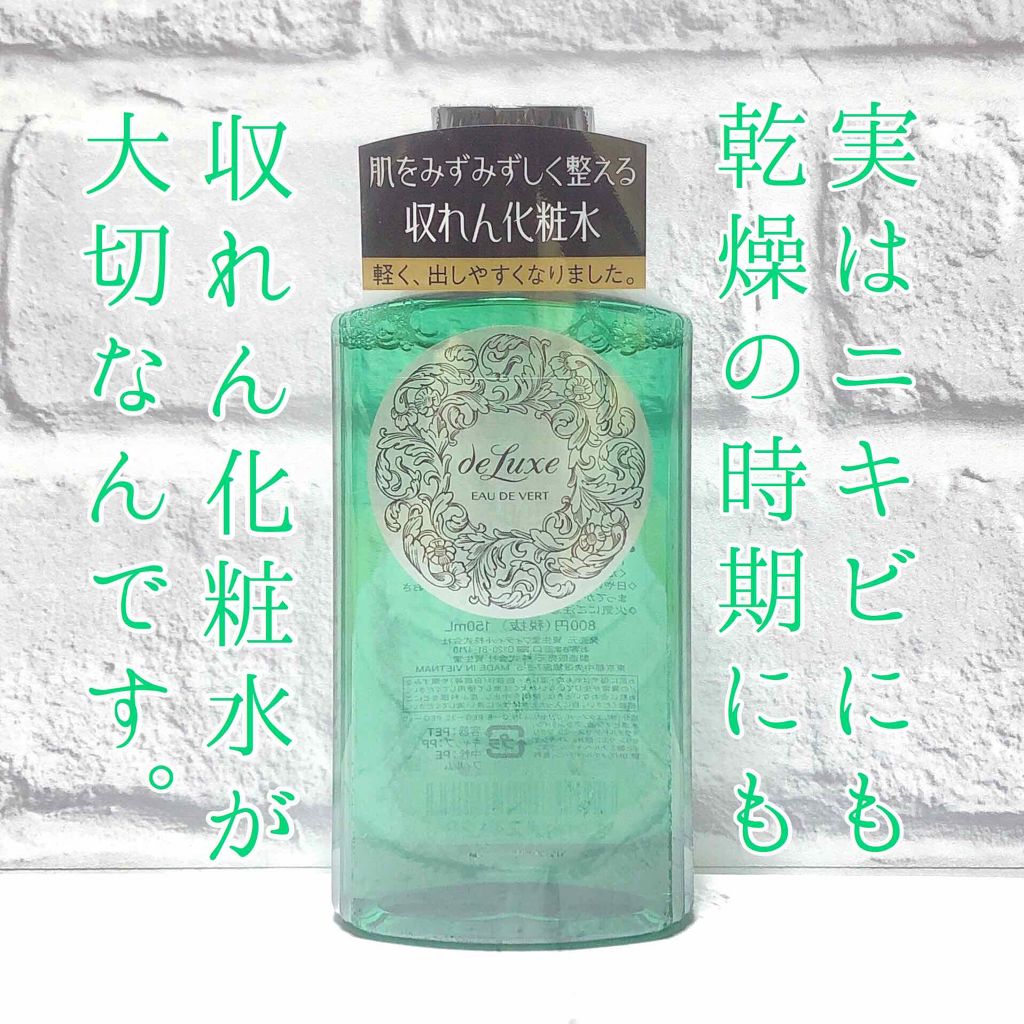 オーデュベールn ドルックスの使い方を徹底解説 ニキビケアにおすすめの化粧水 ニキビ肌も 乾燥肌も 脂性肌も これからの乾燥の季節 収れん化粧水でお肌を整えましょう By 櫻はる 乾燥肌 代前半 Lips オーデュベールn ドルックスの使い方を徹底解説 ニキビケアにおすすめの化粧水 ニキビ肌も 乾燥肌も 脂性肌も これからの乾燥の季節 収れん化粧水でお肌を整えましょう By 櫻はる 乾燥肌 代前半 Lips