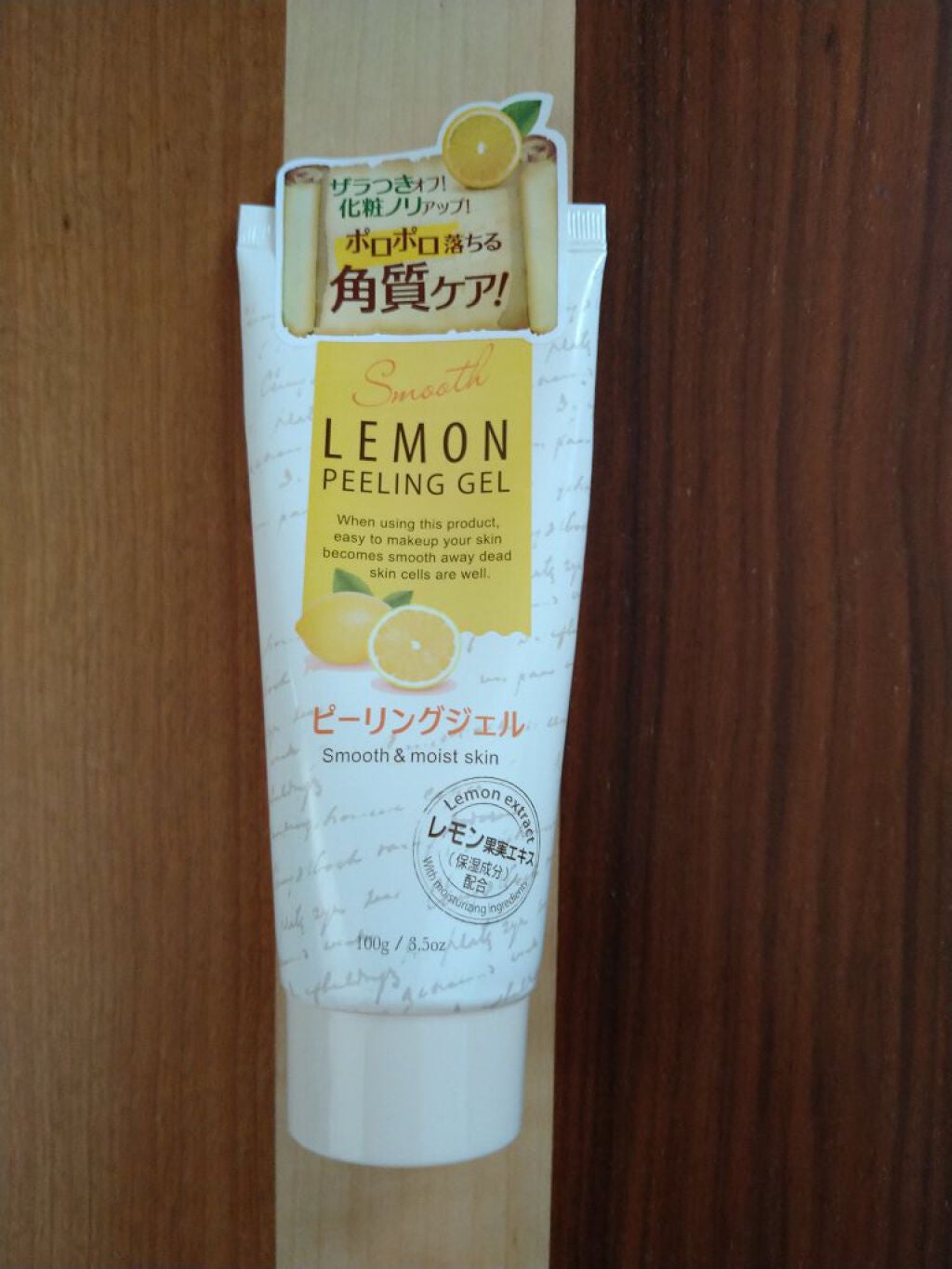 ピーリングジェル/DAISO/ピーリングを使ったクチコミ(1枚目)