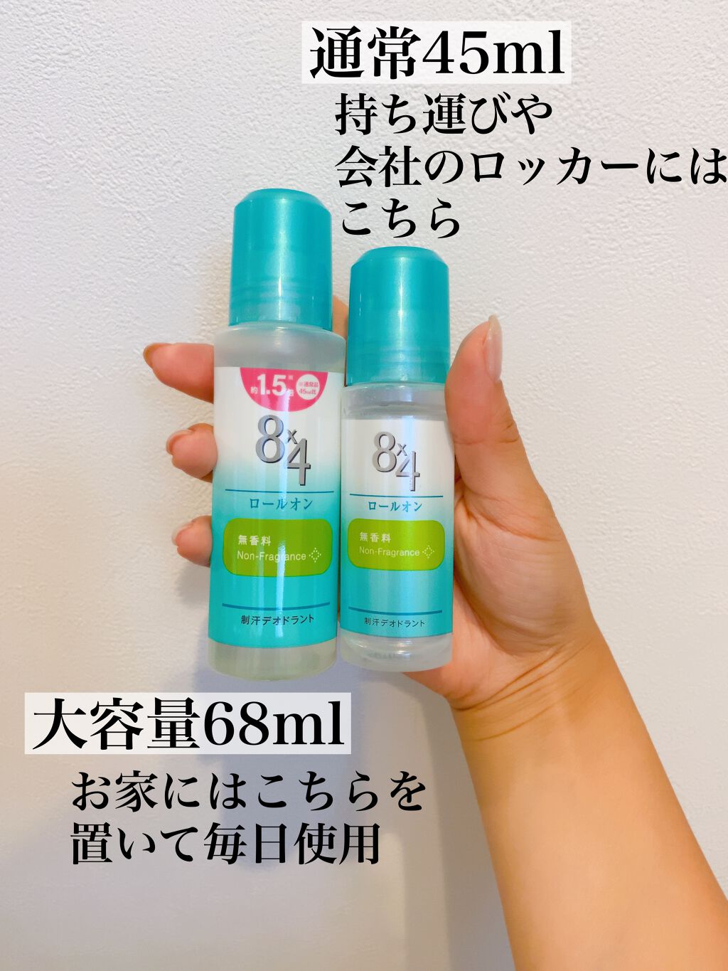 ロールオン 無香料/8x4/デオドラント・制汗剤を使ったクチコミ(4枚目)