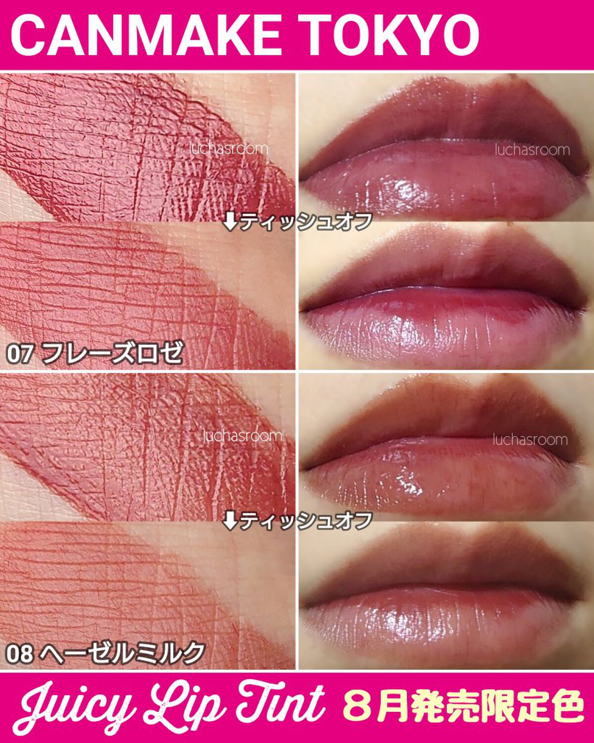 ジューシーリップティント/キャンメイク/口紅を使ったクチコミ（2枚目）