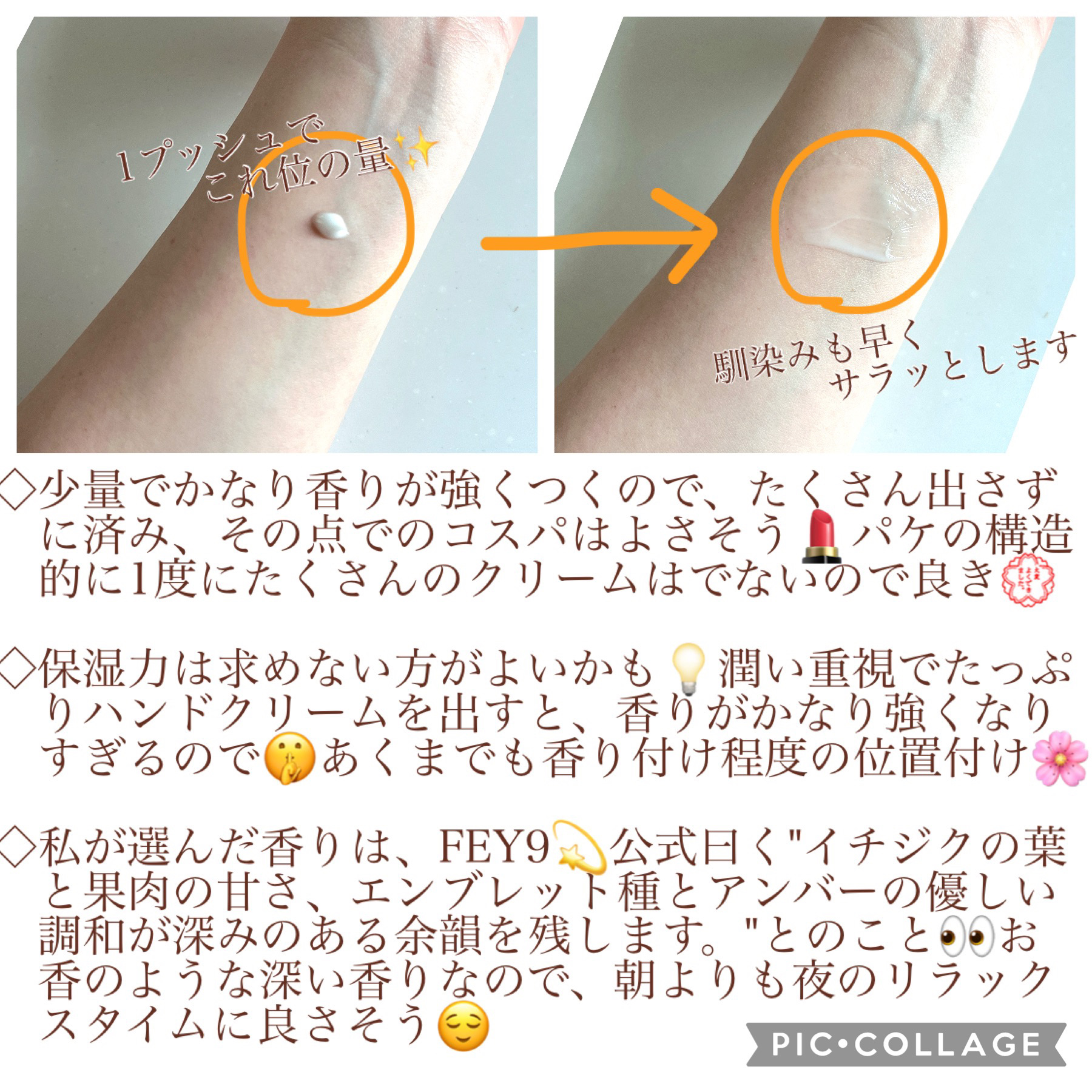 THE SHELL PerfumeHANDCREAM/tamburins/ハンドクリームを使ったクチコミ（3枚目）