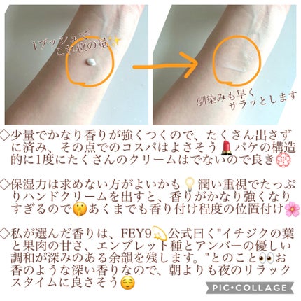 THE SHELL PerfumeHANDCREAM/tamburins/ハンドクリームを使ったクチコミ(3枚目)