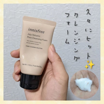 ヴォルカニック ポア クレンジングフォーム/innisfree/洗い流すパック・マスクを使ったクチコミ(1枚目)