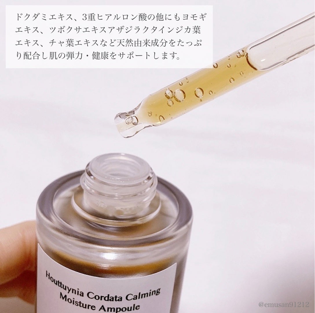 ドクダミ カーミング モイスチャー アンプル/kallirrhoe/美容液を使ったクチコミ(3枚目)