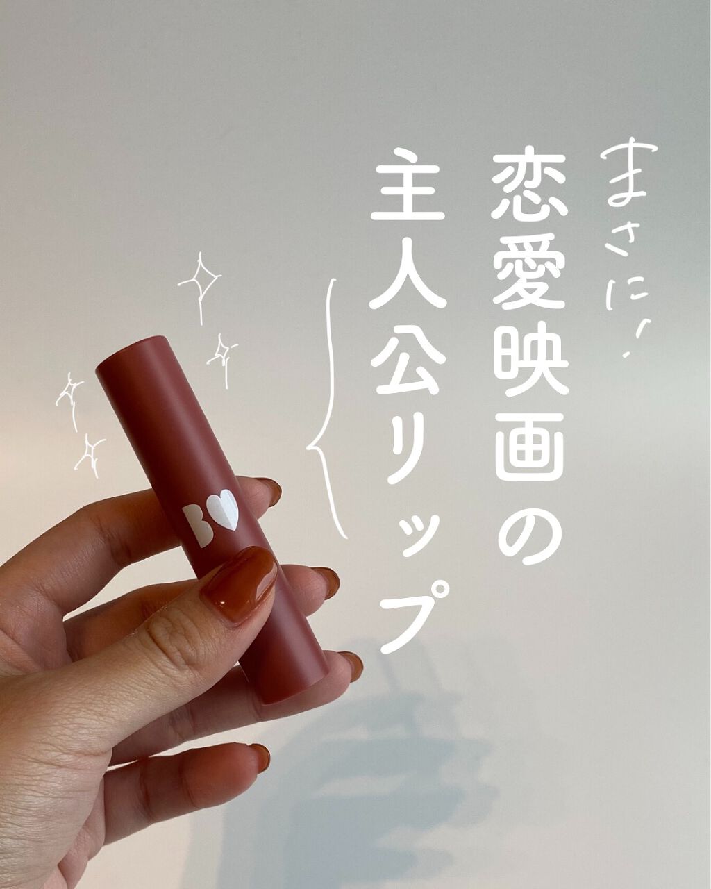 つやぷるリップR/b idol/口紅を使ったクチコミ（1枚目）