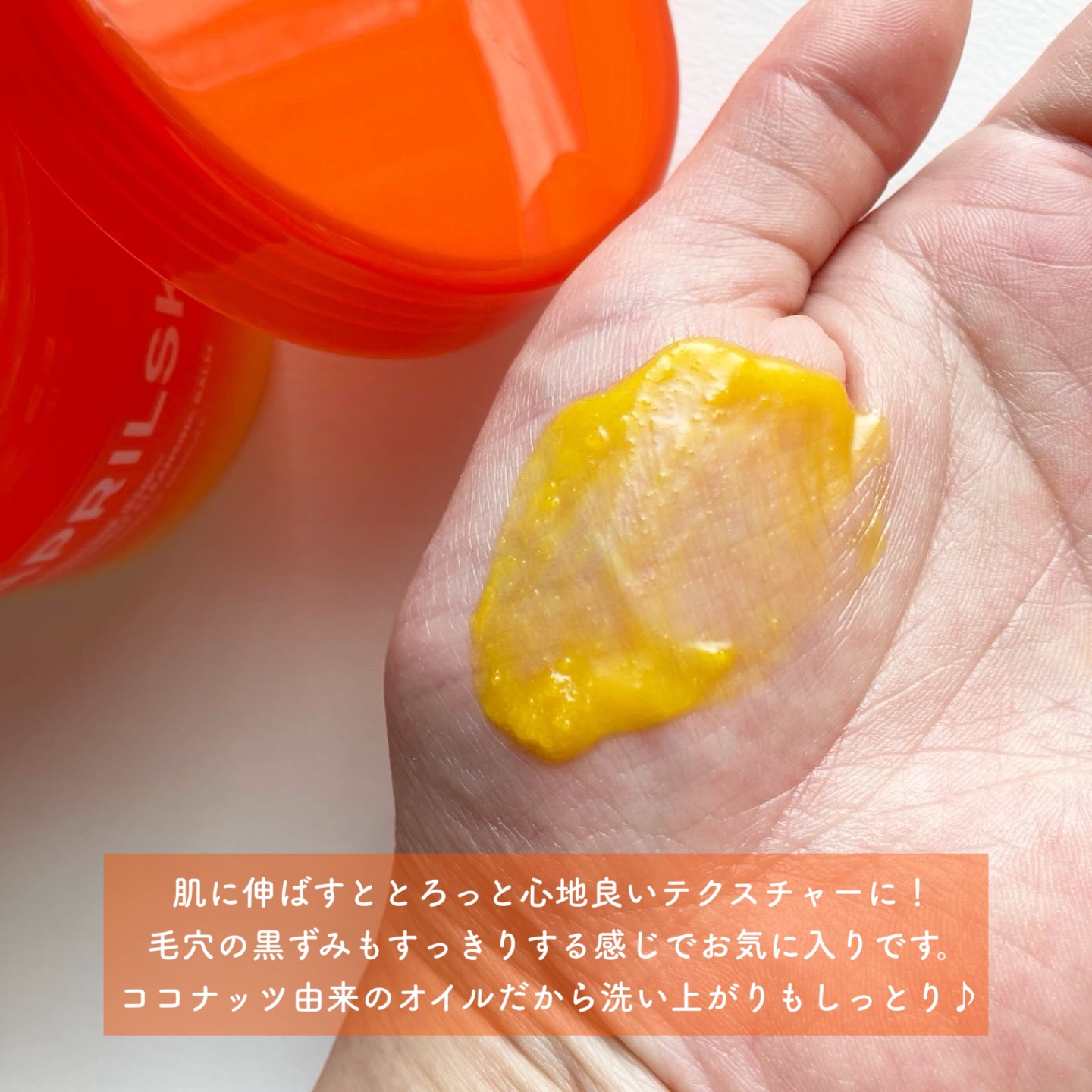 カロテンIPMP(TM) とろけるクレンジングバーム /APRILSKIN/クレンジングバームを使ったクチコミ（3枚目）