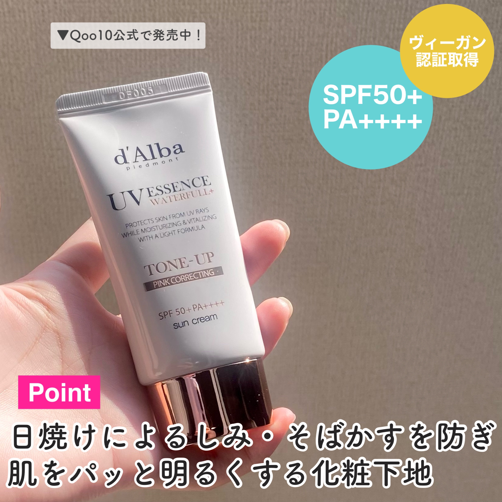 ウォータフルトーンアップサンクリーム/ダルバ/日焼け止めクリームを使ったクチコミ（3枚目）