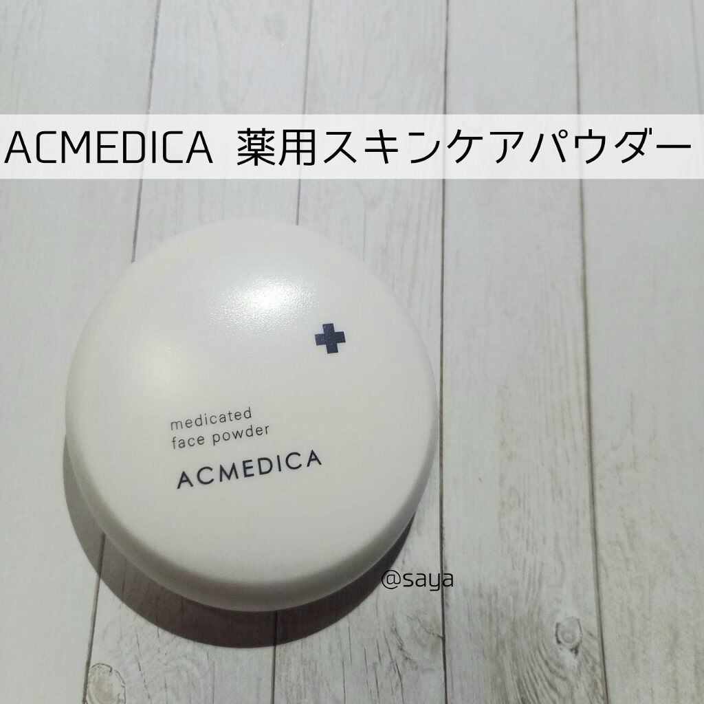 アクメディカ 薬用 フェイスパウダー クリア N/ナリスアップ/プレストパウダーを使ったクチコミ（1枚目）